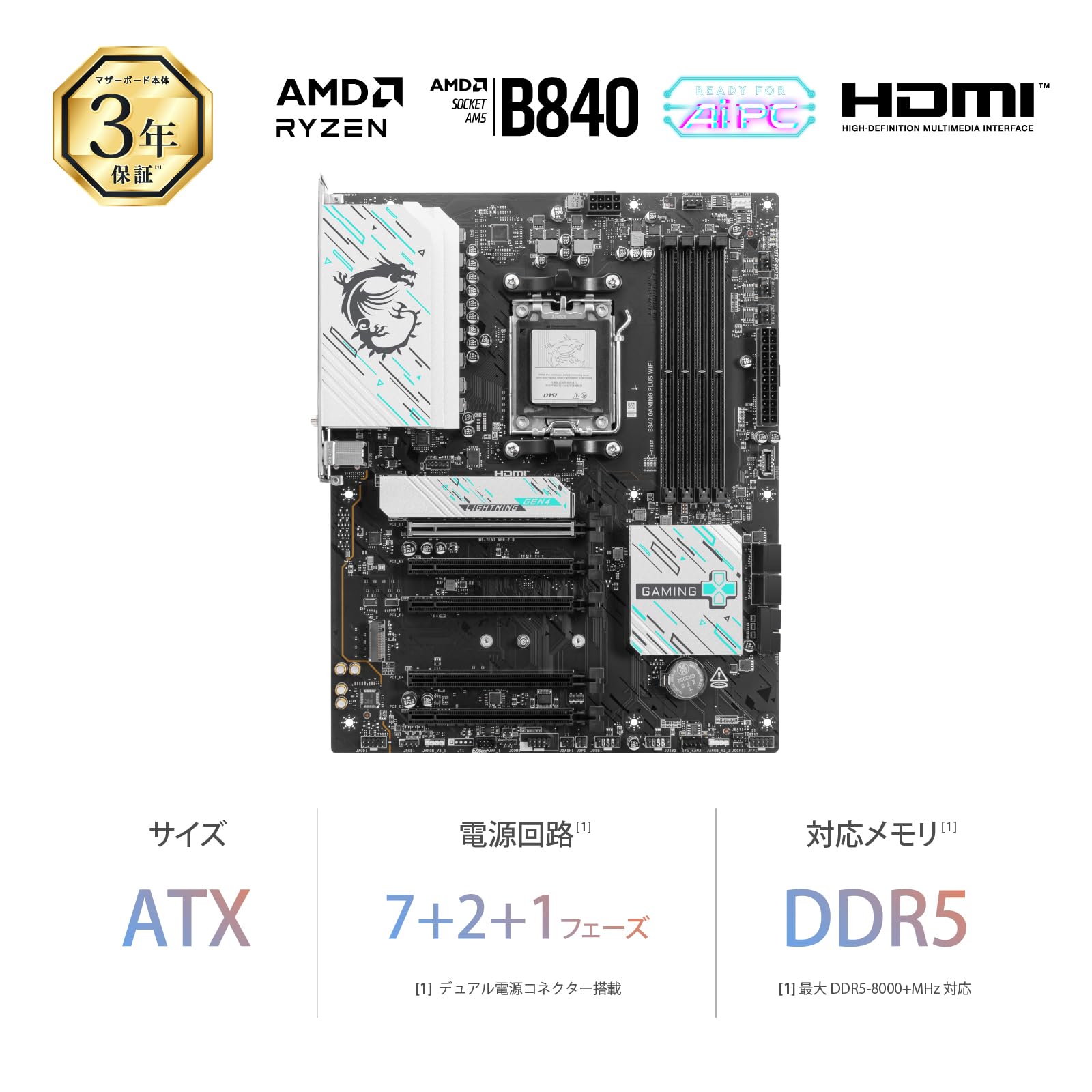 Amazon.co.jp: MSI B840 GAMING PLUS WIFI ATXマザーボード